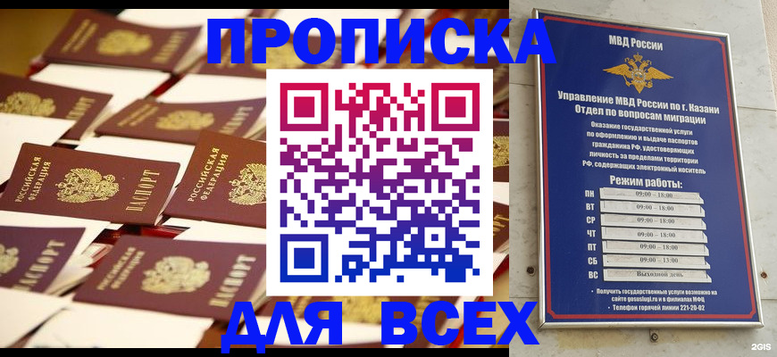 временная регистрация адрес в Арзамасе