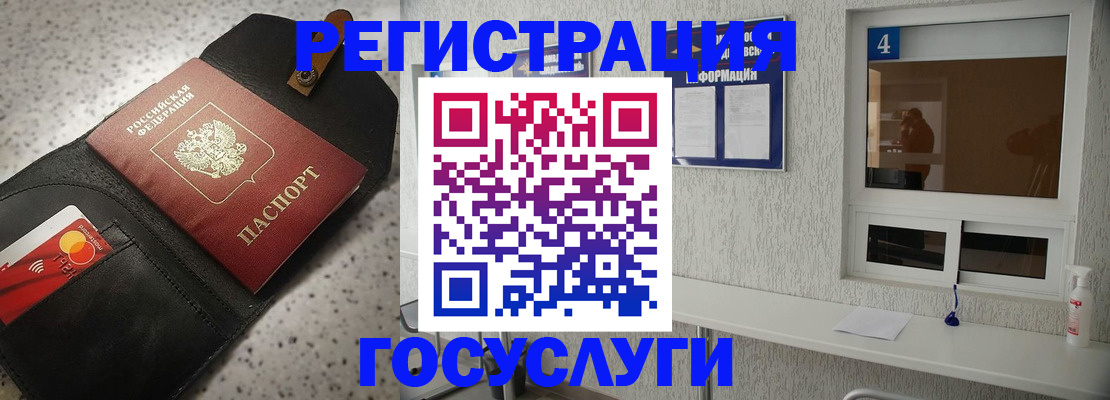 регистрация в Арзамасе