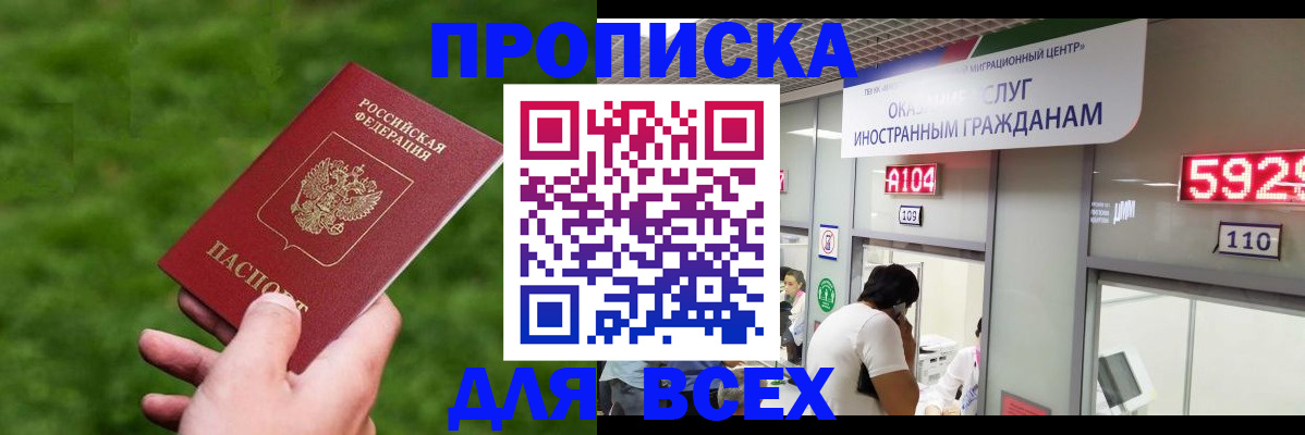 прописка для кредита в Арзамасе