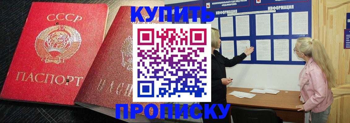 прописка для кредита в Арзамасе