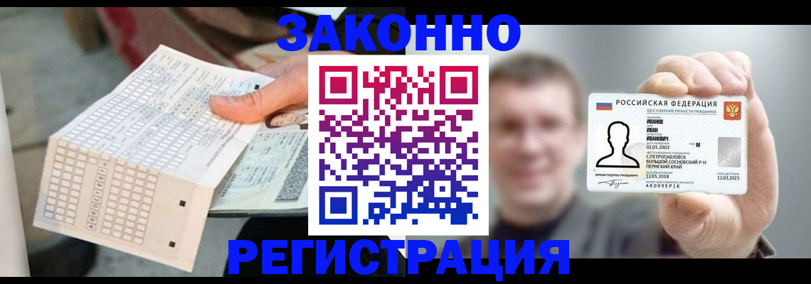 прописка законно в Арзамасе